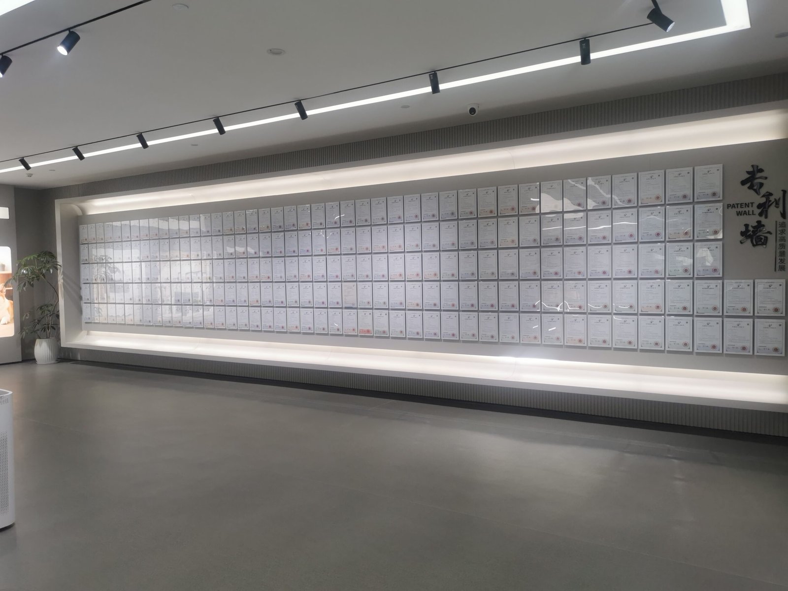 Patent wall of smart pet appliance manufacturer QSPetMall